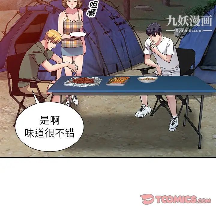 我的繼妹好善良第7話