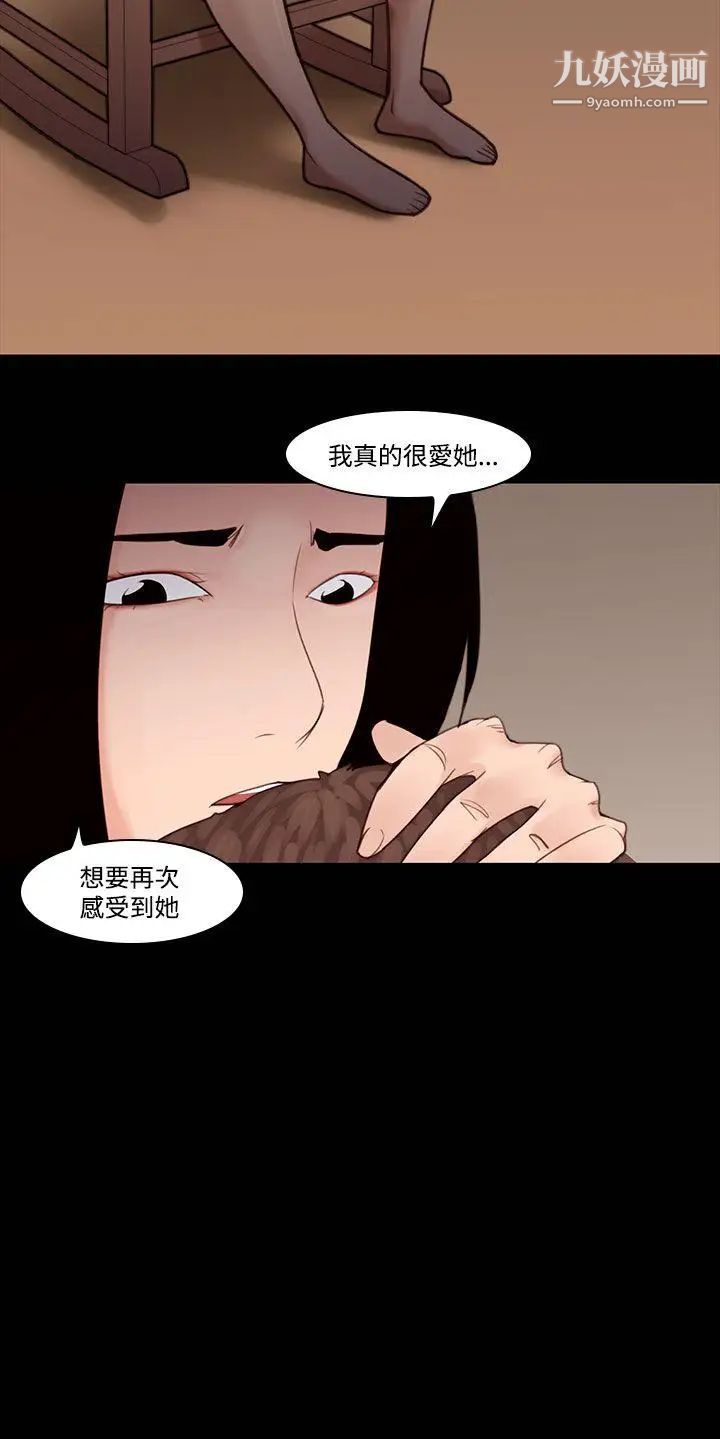 祸乱第28话-鬼神的家8