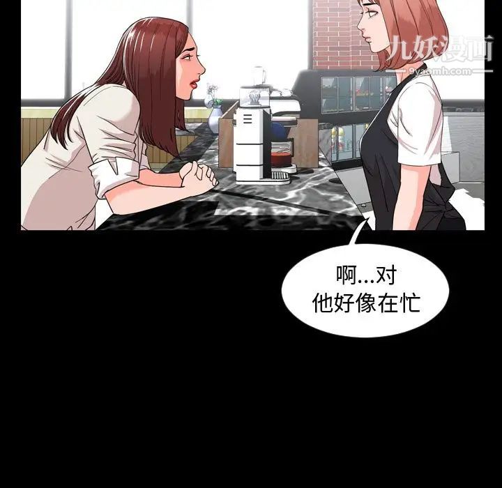今天有空吗？第10话