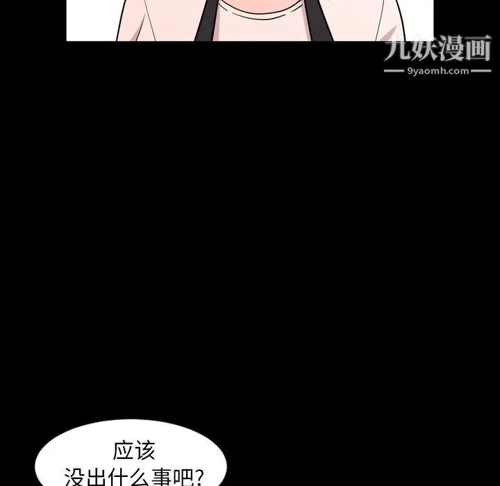 《今天有空吗？》第10话