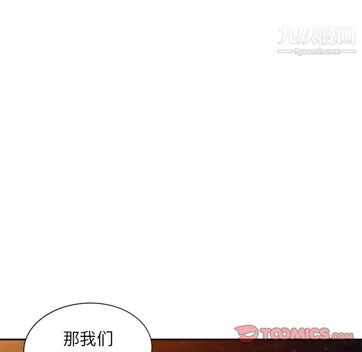 我的继妹好善良第7话