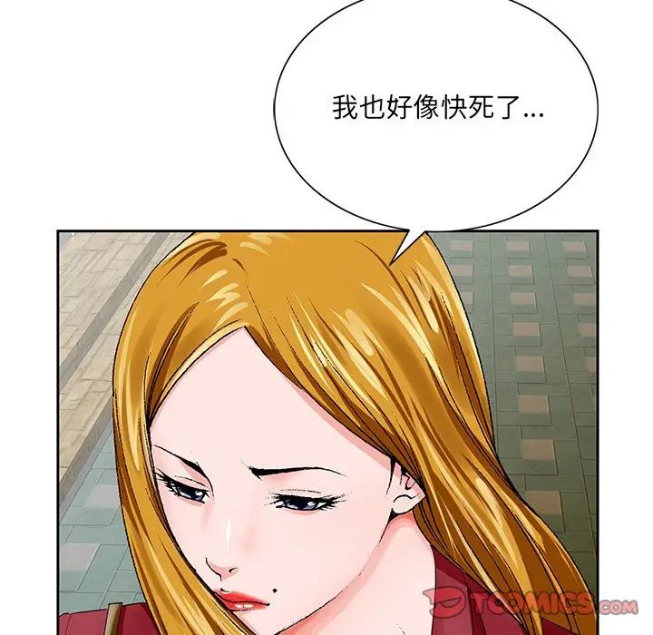 哥哥怀中的初恋第23话