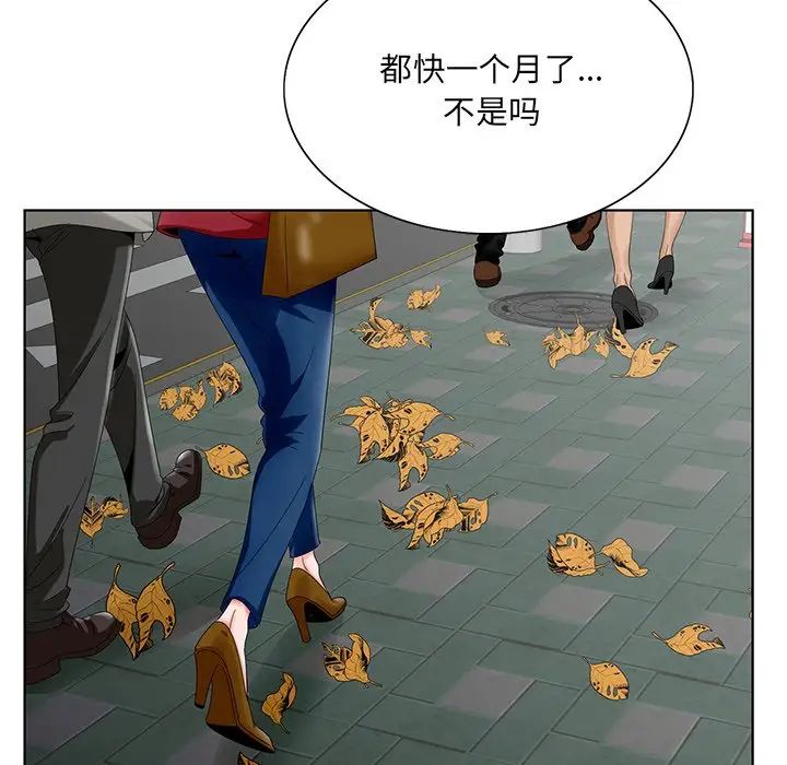 哥哥懷中的初戀第23話