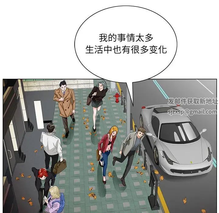 哥哥懷中的初戀第23話