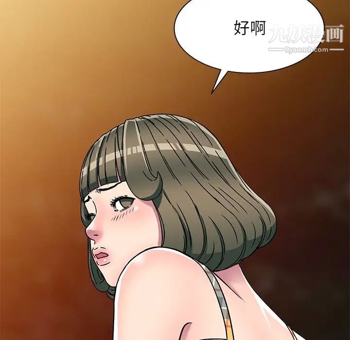 我的繼妹好善良第7話
