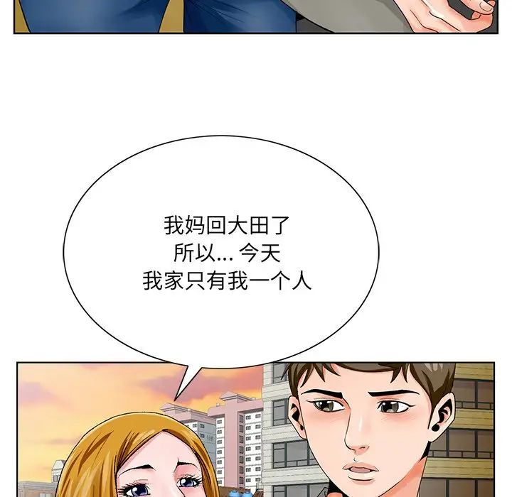 哥哥懷中的初戀第23話