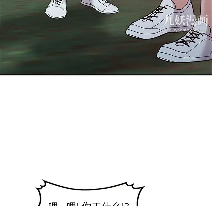 我的繼妹好善良第8話