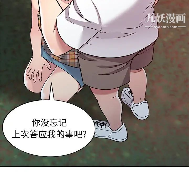 我的继妹好善良第8话