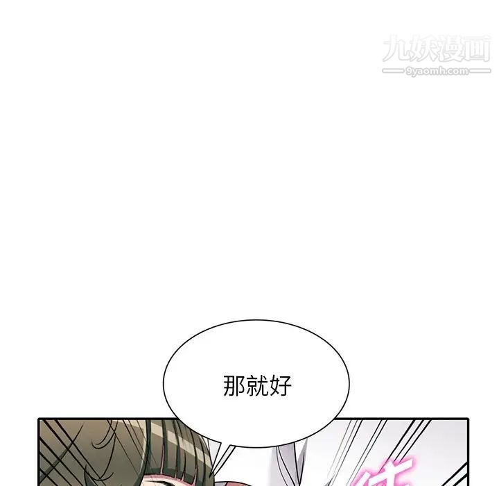 我的继妹好善良第8话