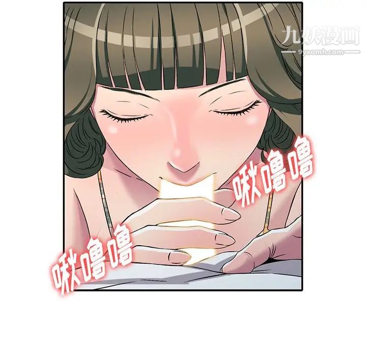 我的继妹好善良第8话