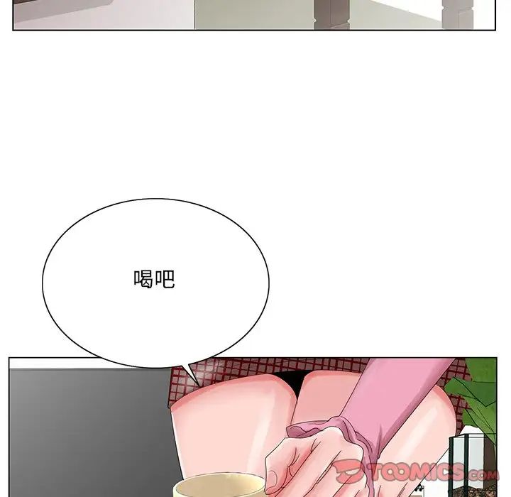 哥哥懷中的初戀第23話
