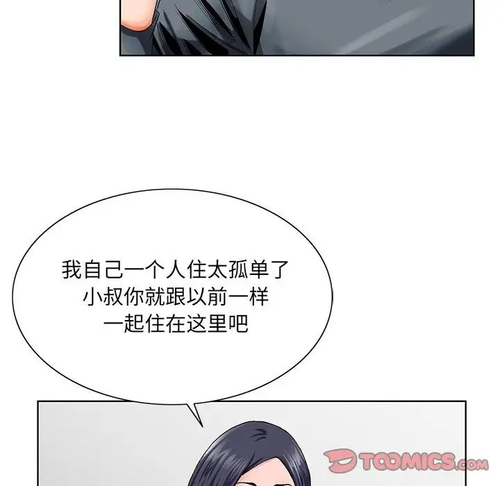 哥哥懷中的初戀第23話