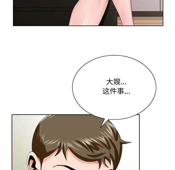 哥哥怀中的初恋第23话