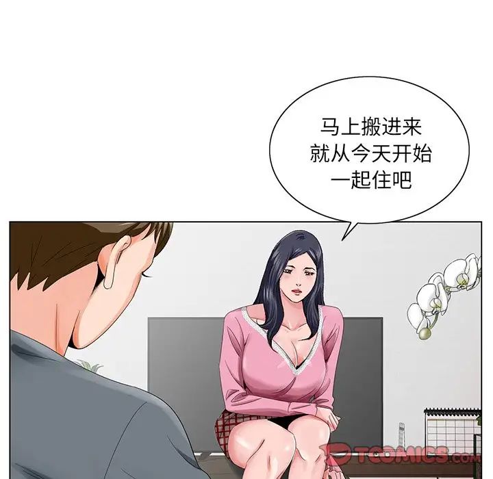 哥哥懷中的初戀第23話