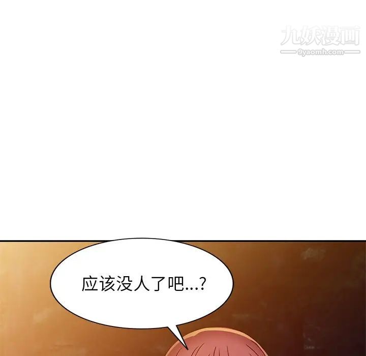 我的繼妹好善良第8話