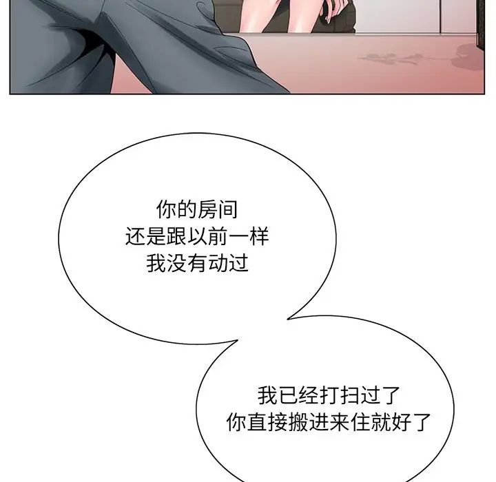 哥哥怀中的初恋第23话