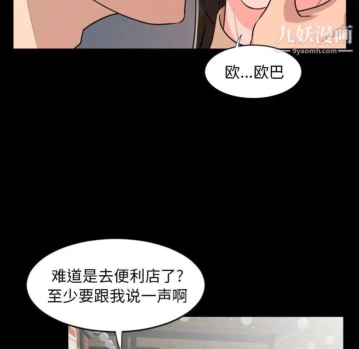 今天有空吗？第11话