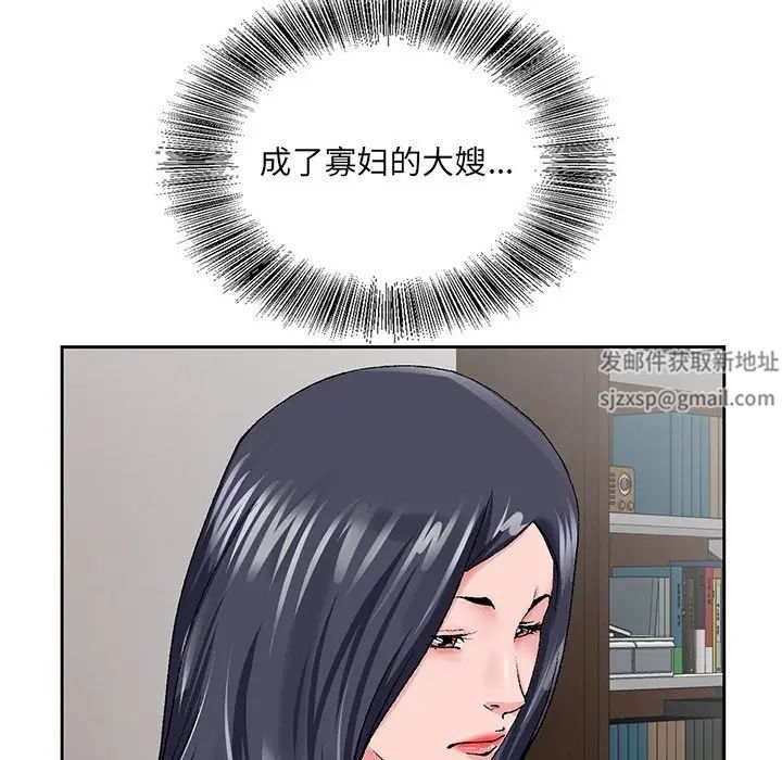 哥哥怀中的初恋第23话