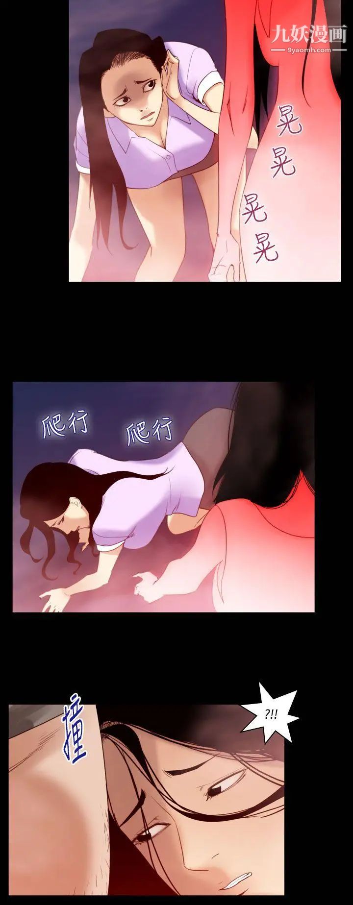祸乱第33话-午夜的隧道5