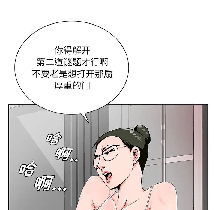 哥哥怀中的初恋第23话
