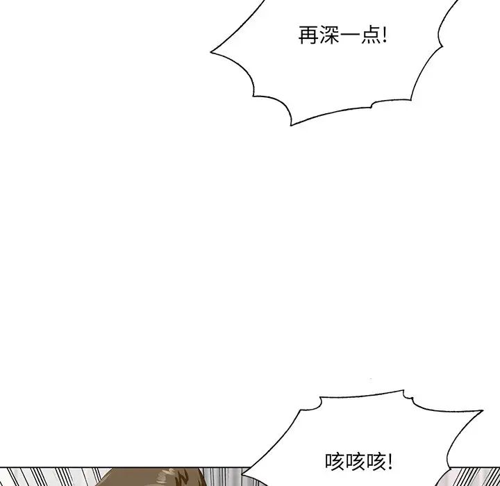 哥哥懷中的初戀第23話