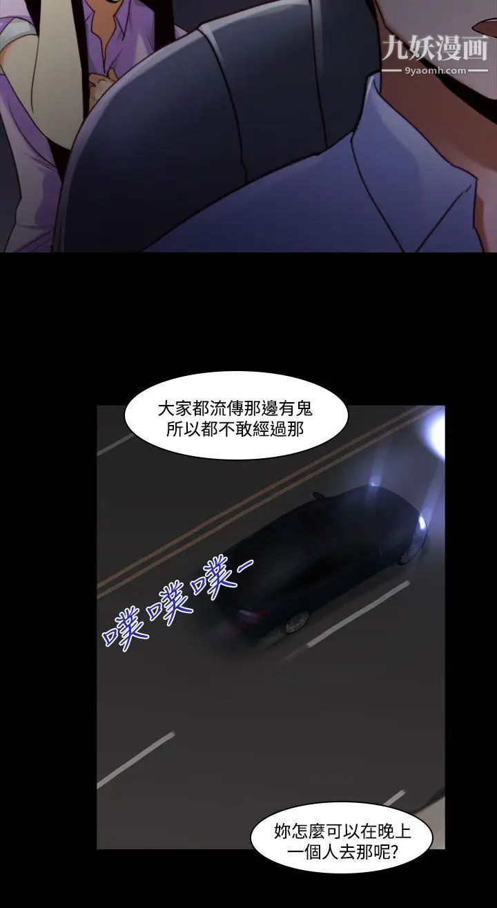 祸乱第33话-午夜的隧道5
