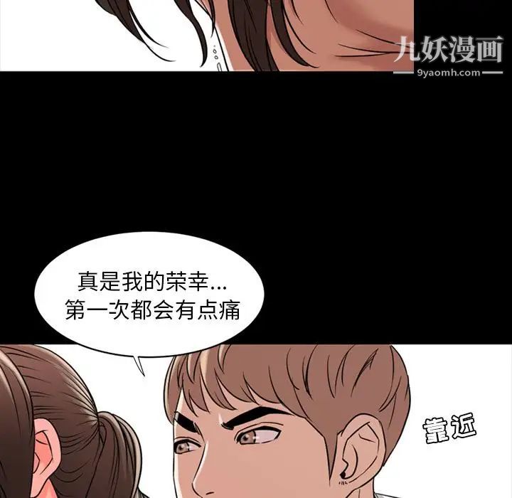 今天有空嗎？第11话