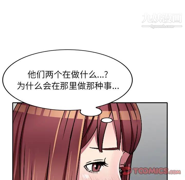 我的继妹好善良第8话