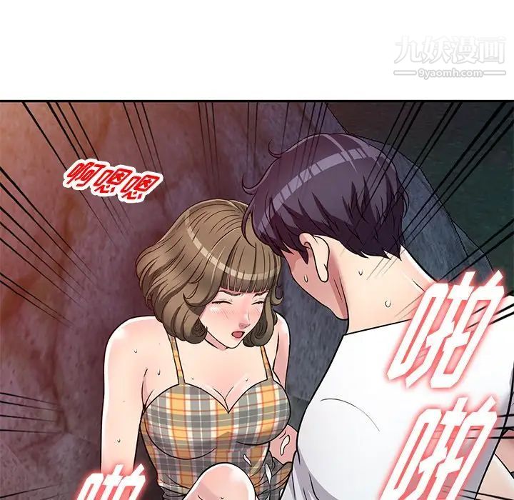 我的继妹好善良第8话