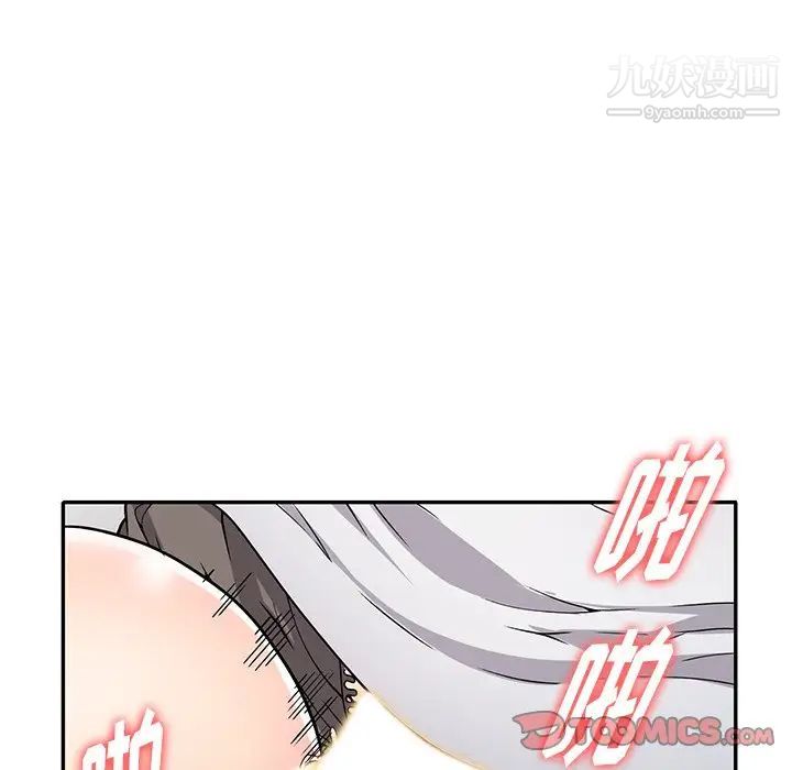 我的繼妹好善良第8話
