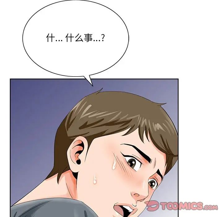 哥哥怀中的初恋第24话