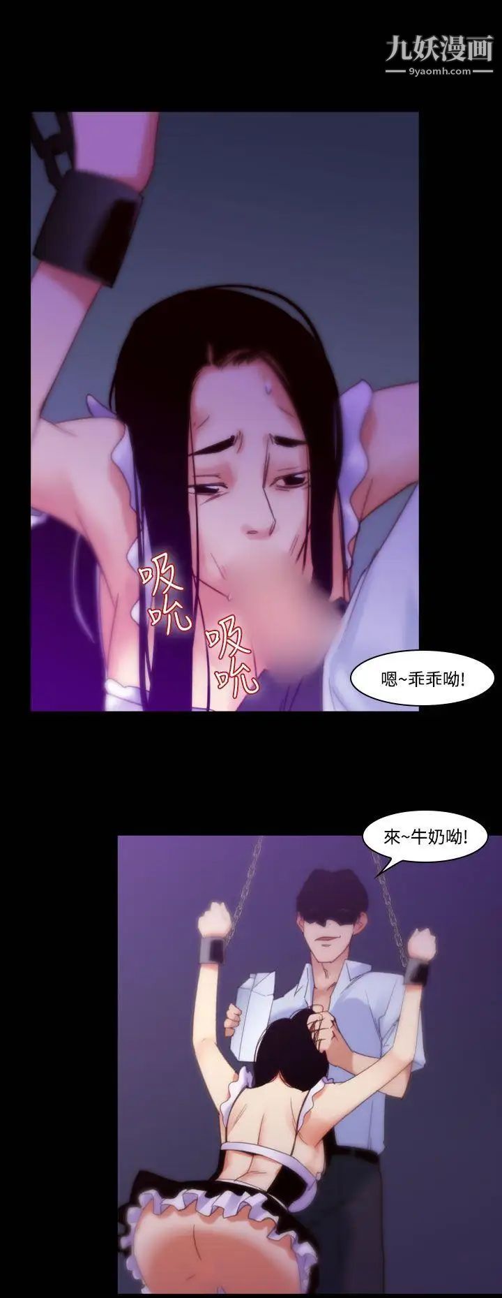 祸乱第35话-午夜的隧道7