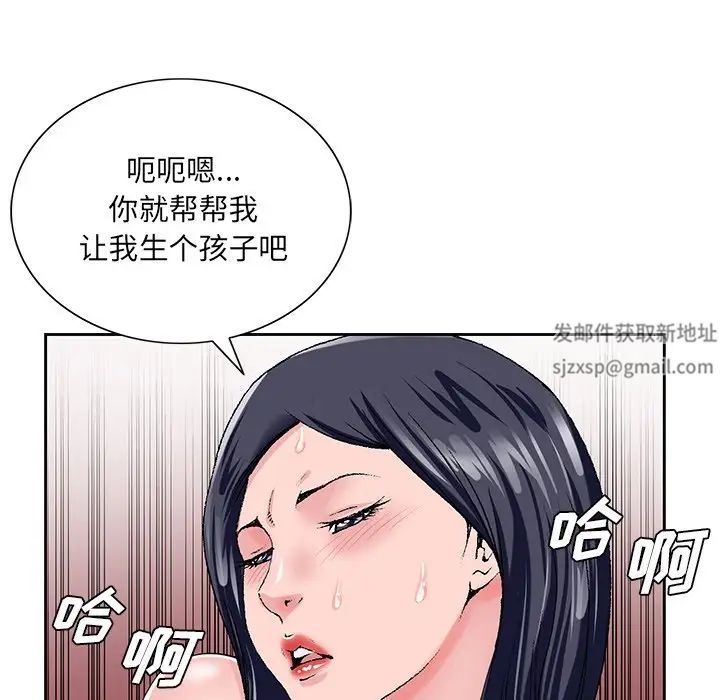 哥哥怀中的初恋第24话