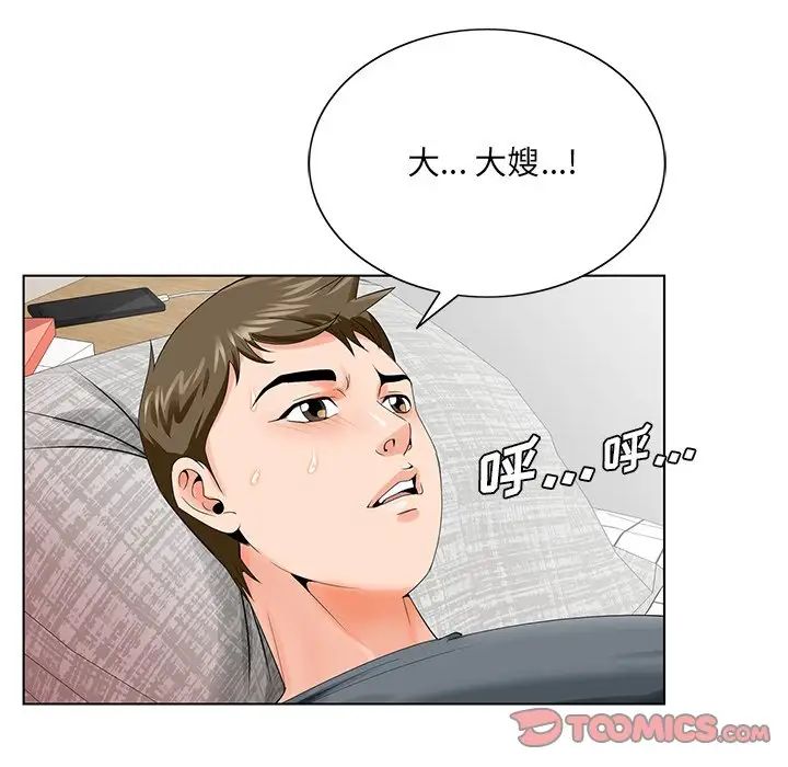 哥哥怀中的初恋第24话