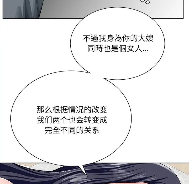 哥哥怀中的初恋第24话