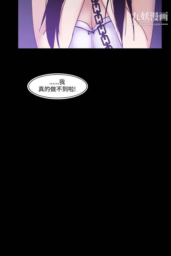 禍亂第36話-午夜的隧道8