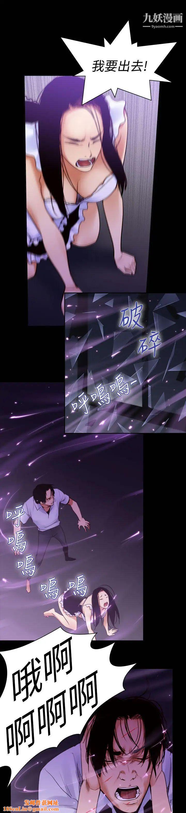 祸乱第36话-午夜的隧道8