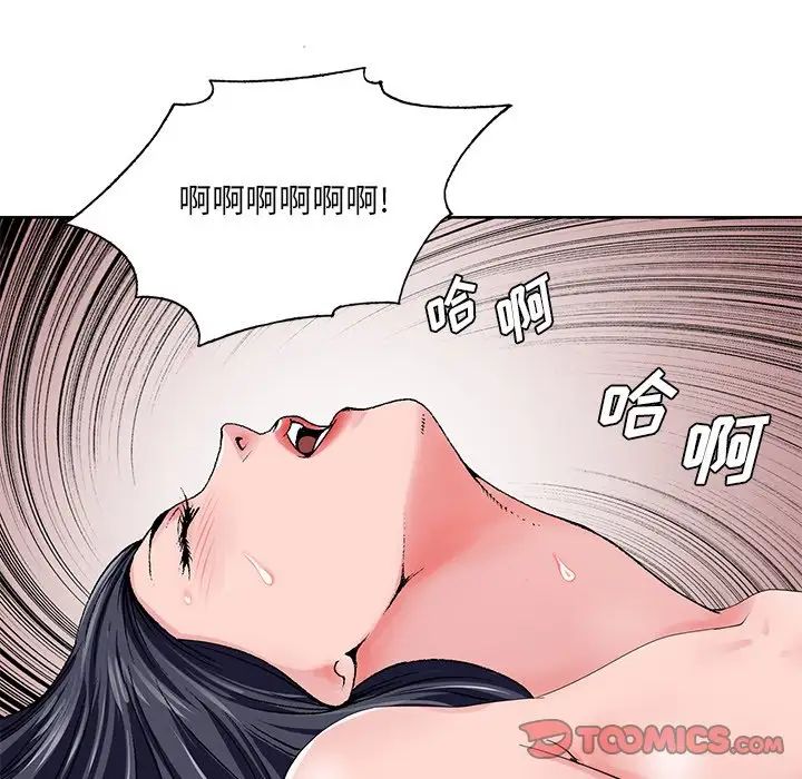 哥哥怀中的初恋第24话