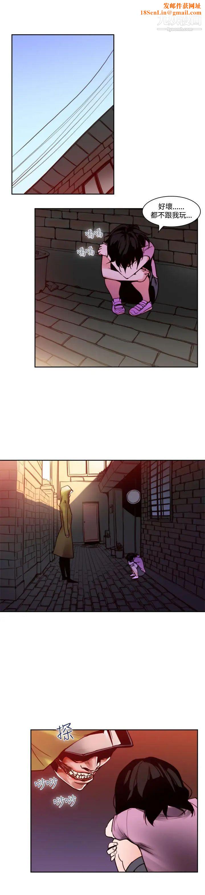 祸乱第37话-哭泣的孩子1