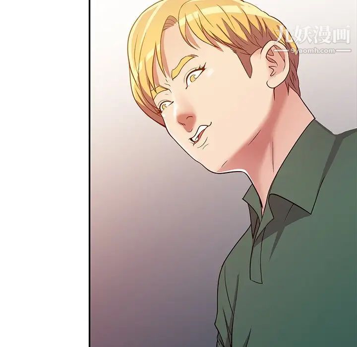 我的继妹好善良第9话