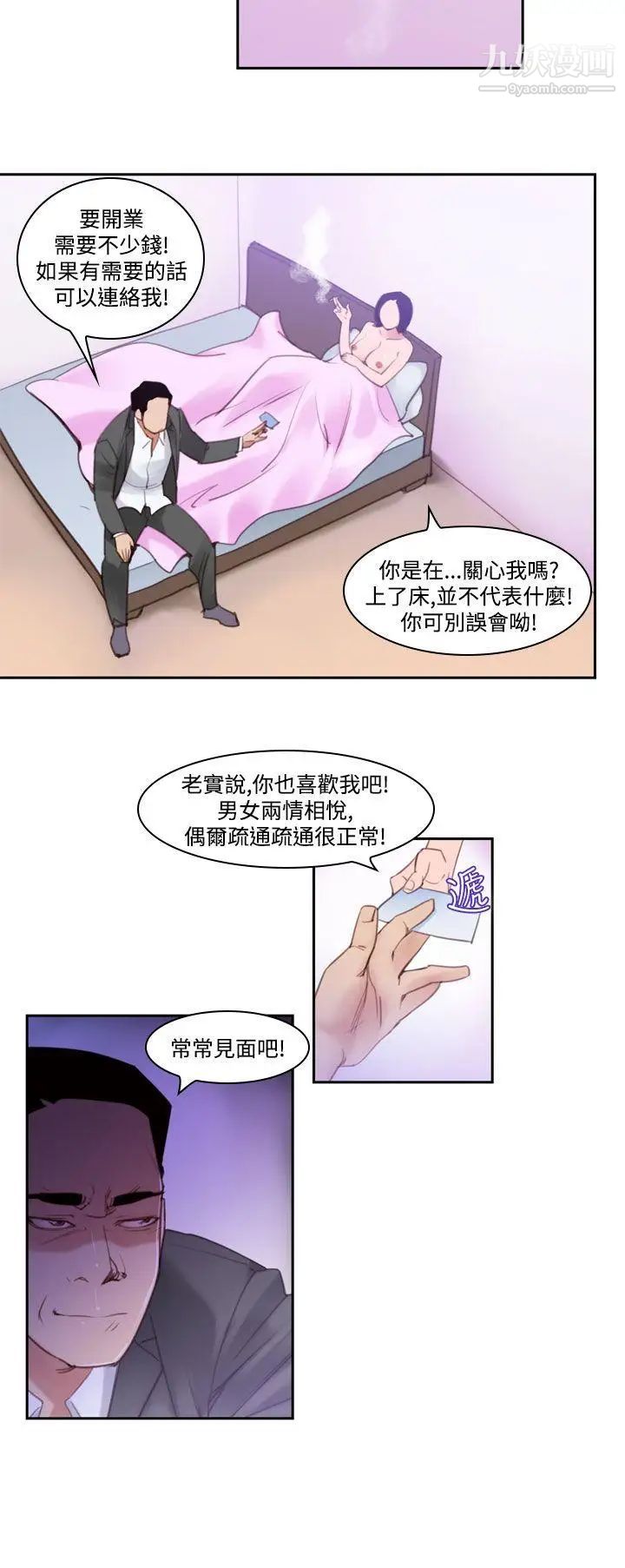祸乱第37话-哭泣的孩子1