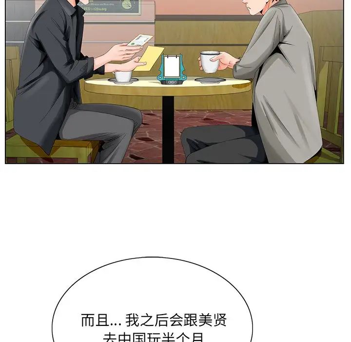 哥哥懷中的初戀第24話