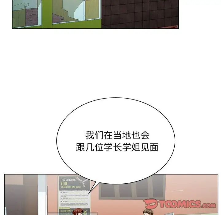 哥哥怀中的初恋第24话