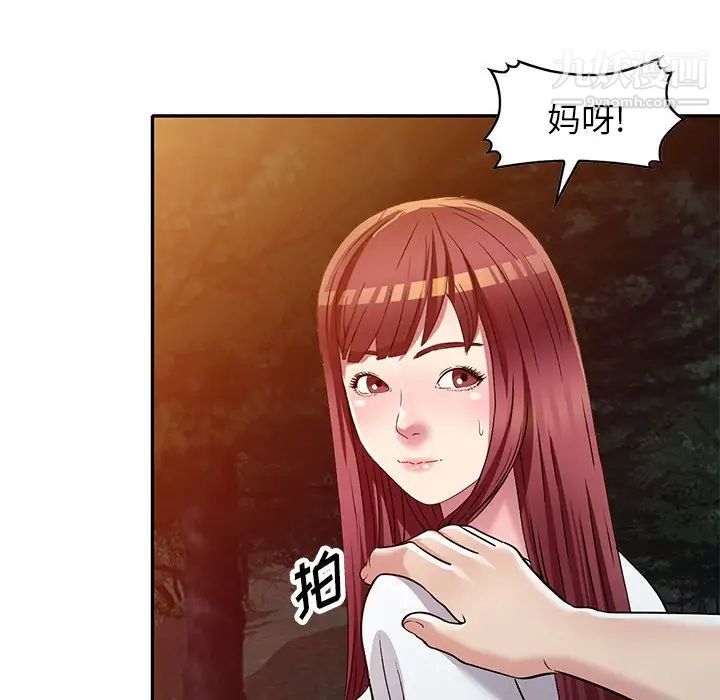 我的继妹好善良第9话