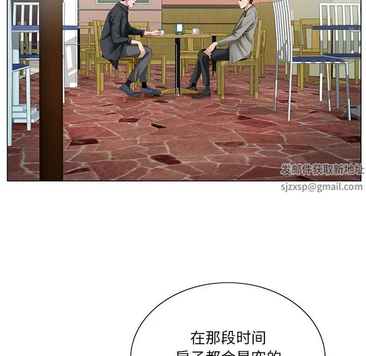 哥哥怀中的初恋第24话
