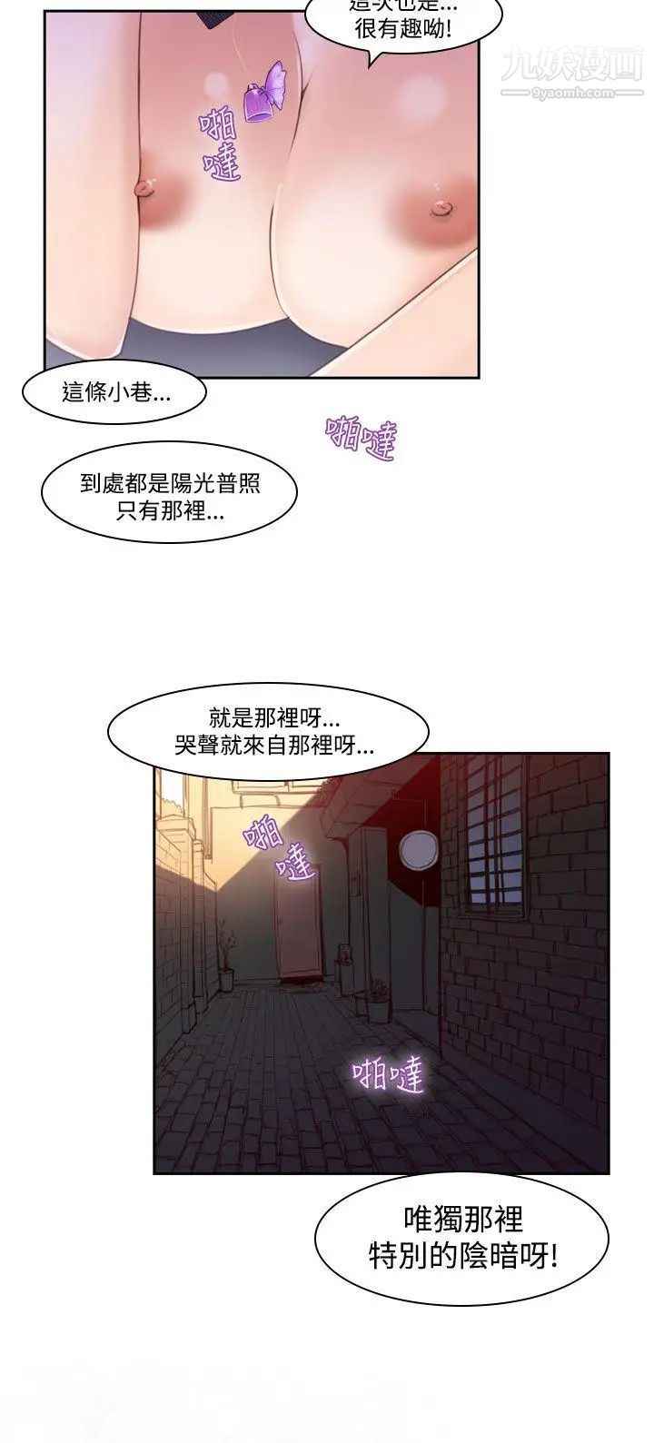 祸乱第37话-哭泣的孩子1