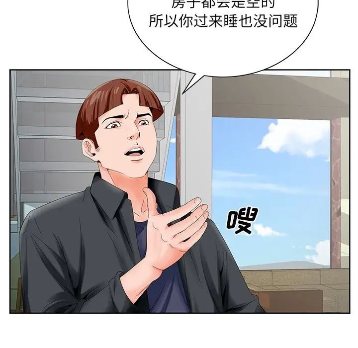 哥哥怀中的初恋第24话