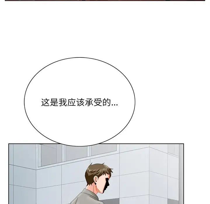 哥哥怀中的初恋第24话