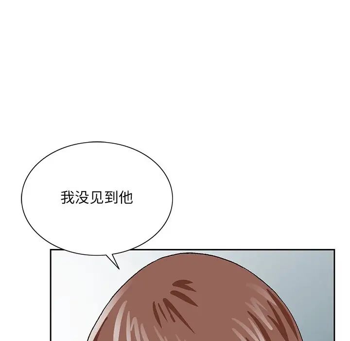 哥哥懷中的初戀第24話