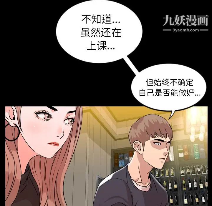 今天有空嗎？第12话